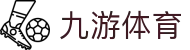 九游体育官网入口 - 官方权威发布：九游体育 APP 最新版下载链接